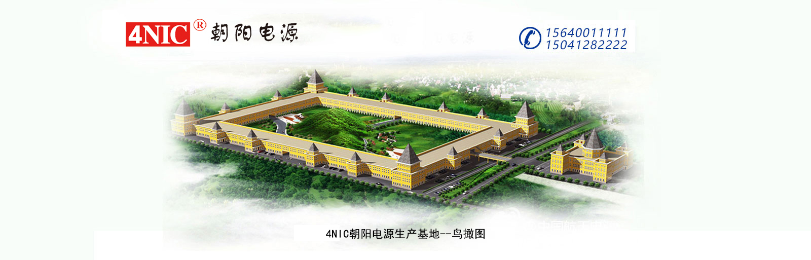 朝陽(yáng)電源