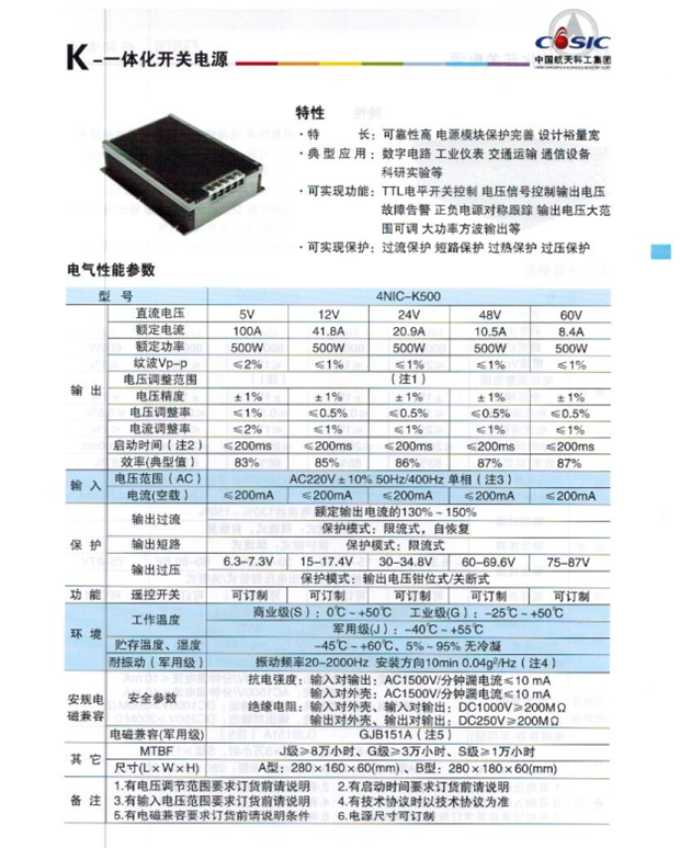 朝陽電源.png